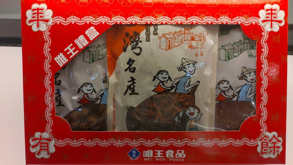 唯王禮盒，唯王食品。