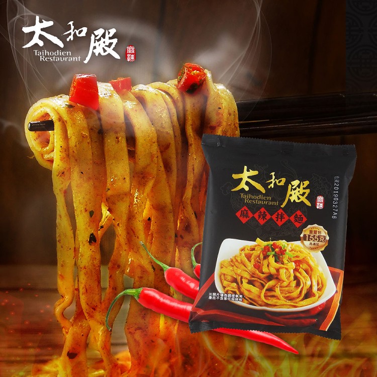 Tạihodien，大如殿。麻辣拌麵，重量包，155克)，有建20190327A6。