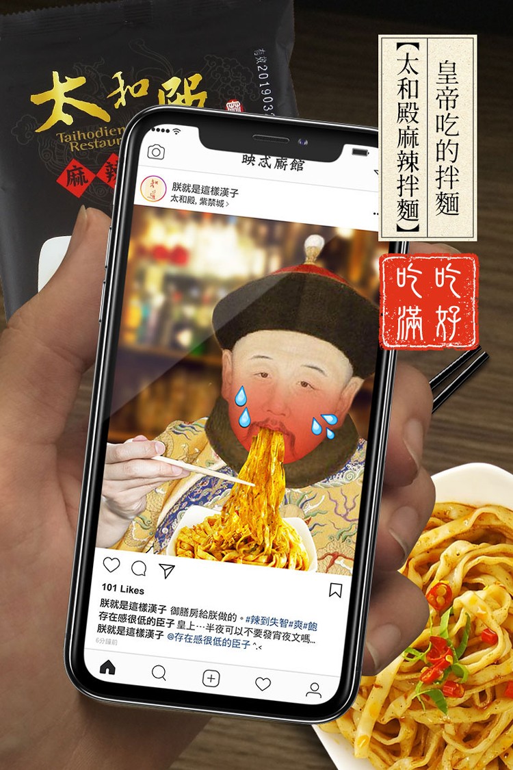 太和殿 麻辣拌麵6入裝708g 118g 入 6 Ihergo愛合購