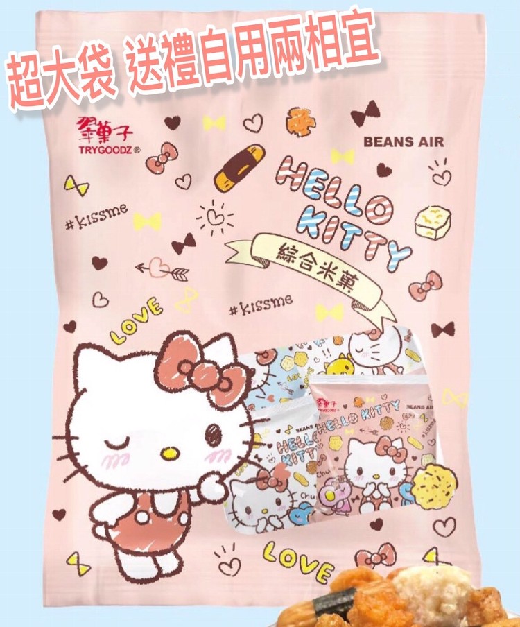 超大袋送禮自用兩相宜，等第子，TRYGOODZ&reg;，綜合米菓。