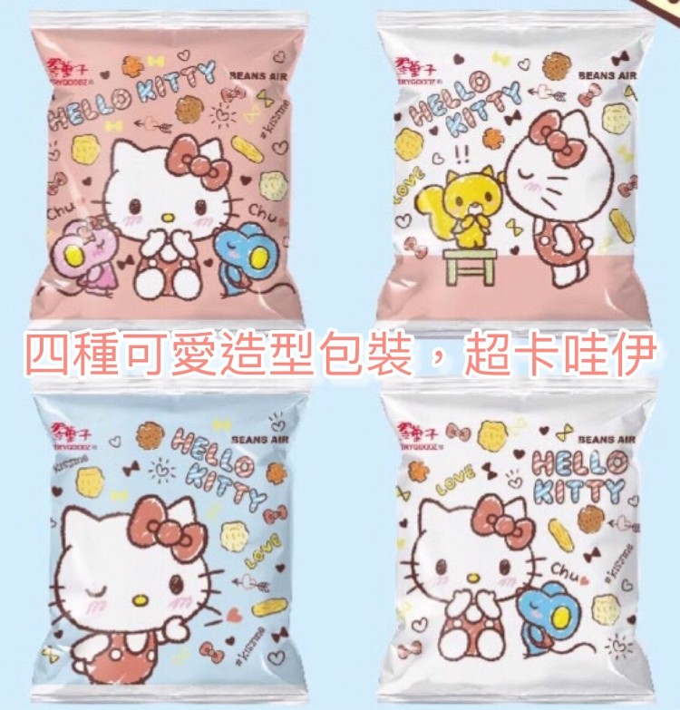 四種可愛造型包裝,超卡哇伊。