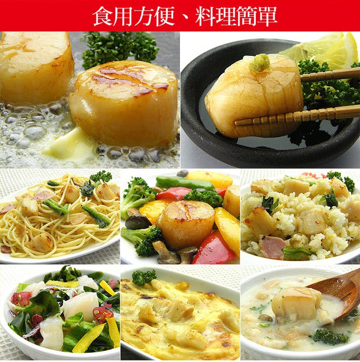 食用方便、料理簡單。