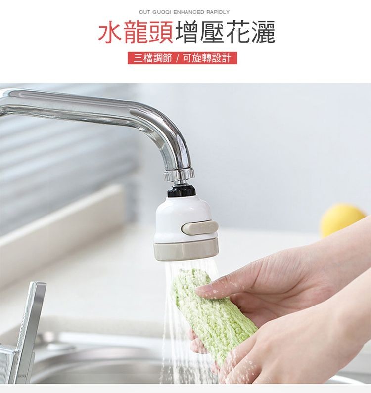 水龍頭增壓花灑，三檔調節/可旋轉設計。