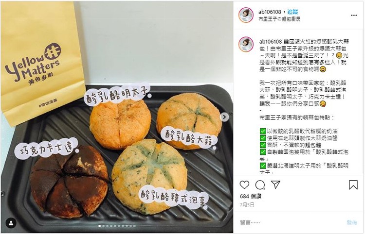 ab106108.追蹤，布里王子の建包断房，gelow母，黄色多斯，ab106108 韓國超火紅的爆漿酸乳大蒜，包!由布里王子家升級的爆獎大林包，~天啊!是不是垂誕三尺了!?@光，是看外觀就能知道到到底有多迷人!就，是一個非吃不可的食物啊@，我一次把