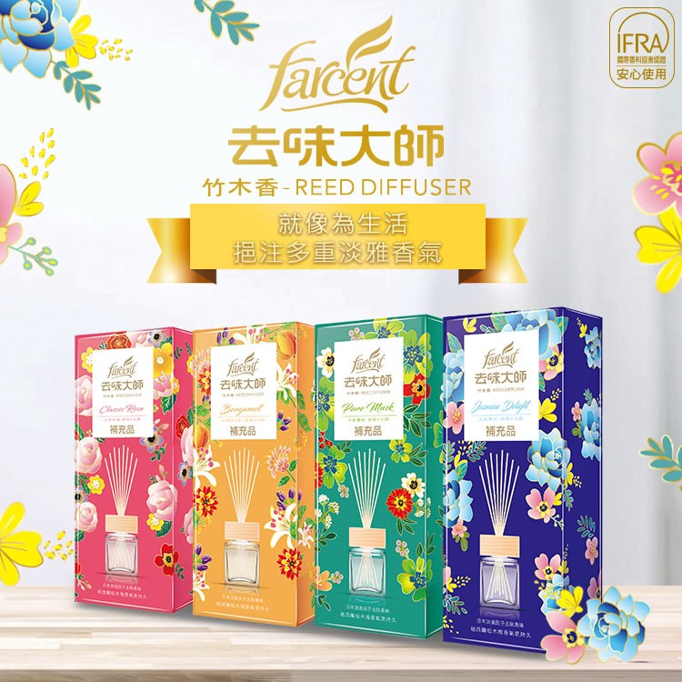 İFRA)，去味大師，安心使用，就像為生活，挹注多重淡雅香氣，去味大師，去味大師，去味大師，去味大師，補充品，補充品，補充品，補充品，第 久。