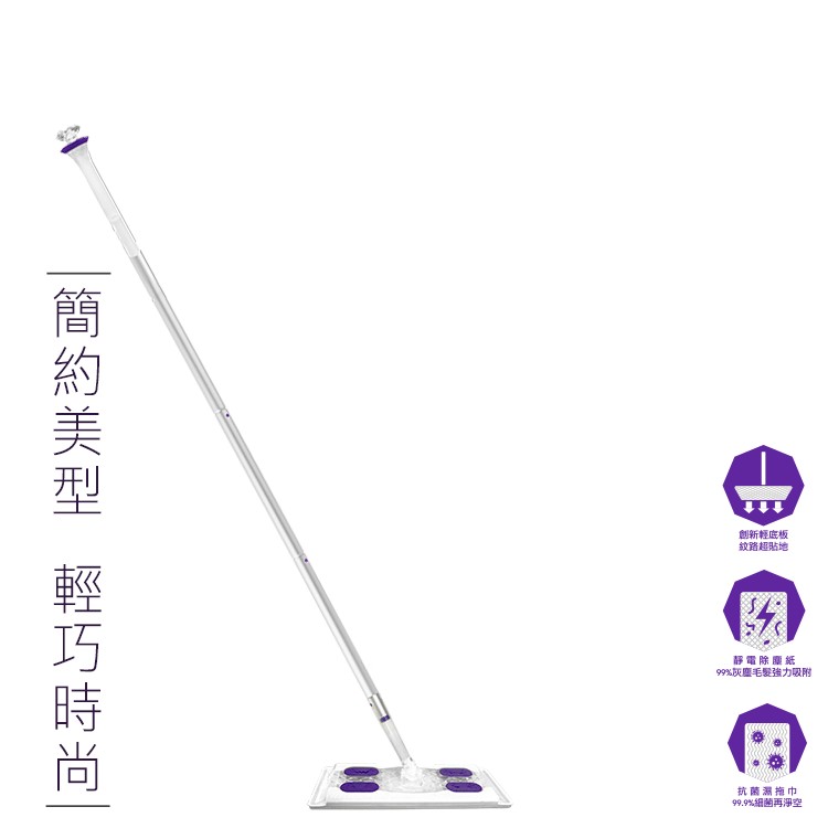 創新輕底板，紋路趣貼地，靜電除塵紙，99%灰塵毛髮強力吸附，抗菌潮拖巾，99.9%組菌再淨空，簡約美型 輕巧時尚。