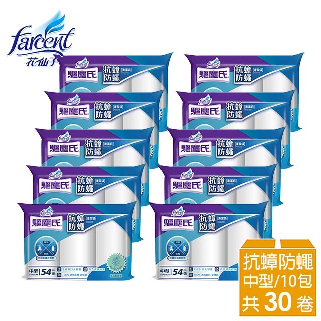 花仙子，驅魔氏，驅魔氏防蝇，驅魔氏，驅魔氏，驅魔氏，驅魔氏，驅魔氏，驅魔氏，驅魔氏防蠅，驅魔氏，抗蟑防蠅，中型/10包，中型54，中型54，共30卷。