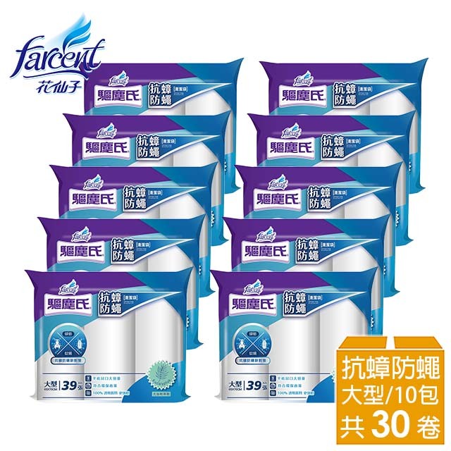 花仙子，驅塵氏，驅魔氏，驅魔氏防繩，驅魔氏，驅魔氏防繩，驅魔EE，驅魔氏，驅魔氏，驅塵氏防蠅，驅塵E 防蠅，抗蟑防蠅，大型/10包，共30卷，大型395n，大型395。