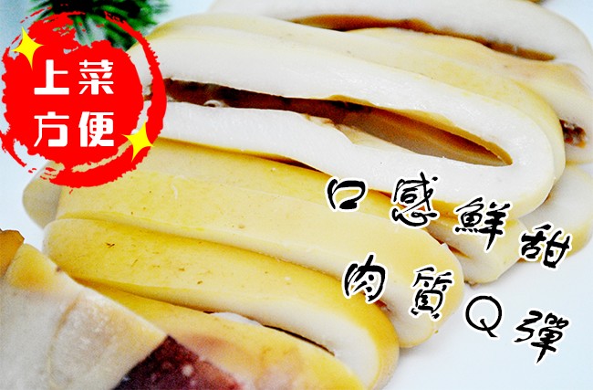 2-感鮮甜，の質Q彈。