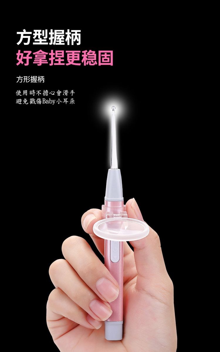 方型握柄，好拿捏更稳固，方形握柄，使用時不擔心會滑手，避免戳傷Baby小耳朵。