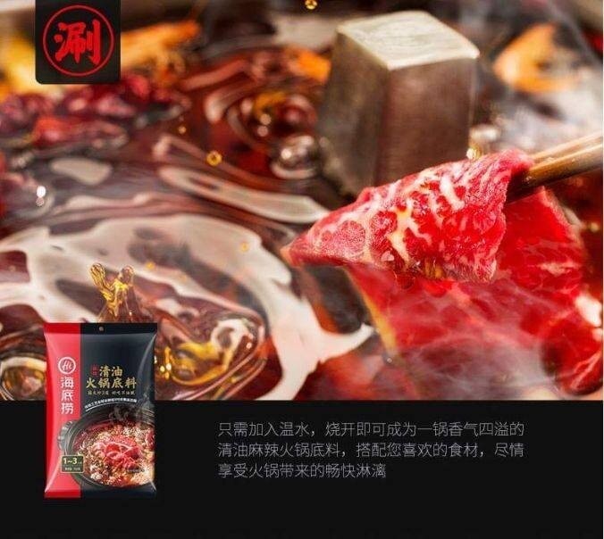 海火锅底料，只需加入温水,烧开即可成为一锅香气四溢的，清油麻辣火锅底料,搭配您喜欢的食材,尽情，享受火锅带来的畅快淋漓。