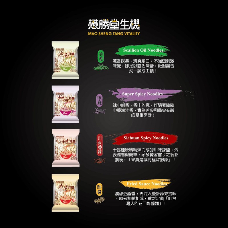 懋勝堂生機，蔥香撲鼻,清爽順口,不強烈刺激，味覺,卻足以霸佔味蕾,絶對讓舌，尖一試成主顧!辣中輔香,香中佐麻,伴隨著陣陣，中藥滷汁香,實為舌尖和鼻尖交融，的雙重享受!十餘種原料精煉而成的川味辣醬,外，表雖看似簡單,多饕客當了之後都，讚嘆,果真是城府極