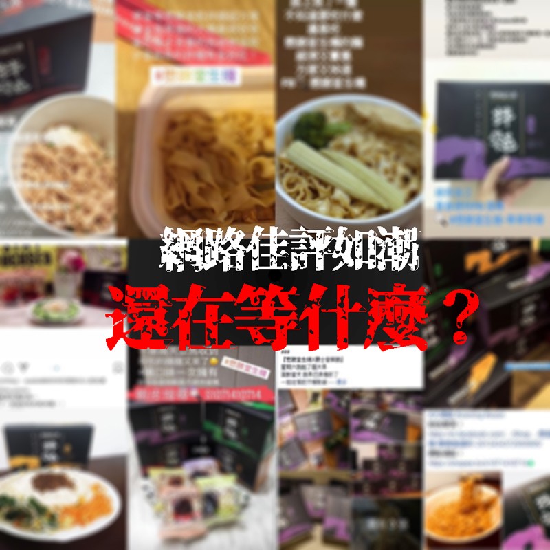 路佳評如潮，還在等化?。