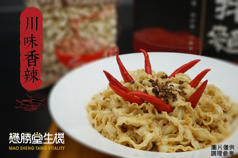 懋勝堂生機，圖片僅供，調理參考，川味香辣。