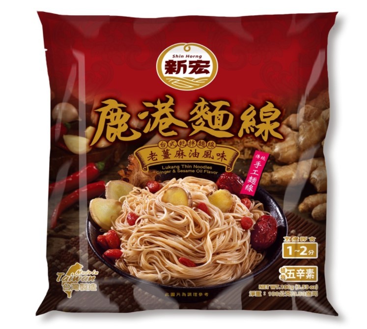 應港麵線，老薑麻油風味，1-2分，伍辛素，回:100公克53金间，此國片為調理參考，手工通包。