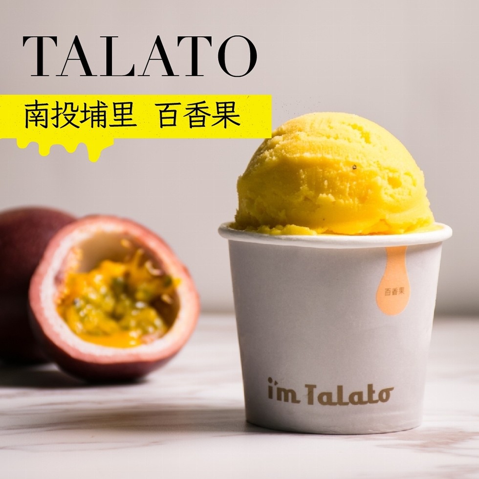 南投埔里 百香果，百香集。