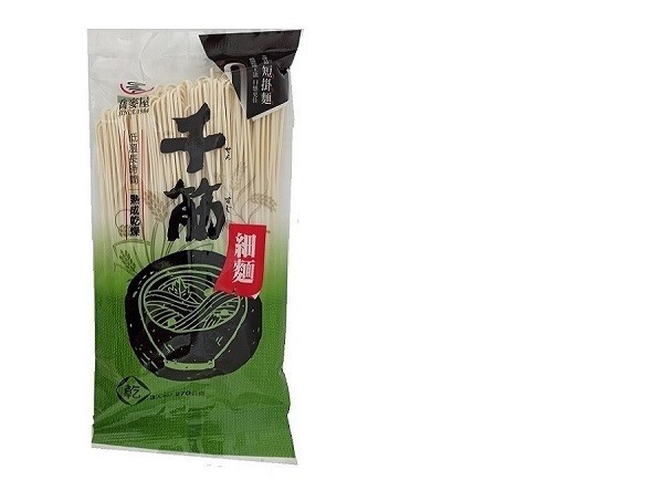 短掛麵),星 城吃療。