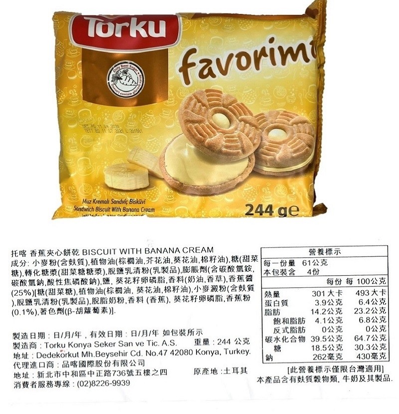 花164070，Muz Kremalı Sandviç Bisküvi，營養標示，每一份量 61公克，成分:小麥粉(含麩質),植物油(棕櫚油,芥花油,葵花油,棉籽油),糖(甜菜，糖),轉化糖漿(甜菜糖糖漿),脫鹽乳清粉(乳製品),膨脹劑(含碳酸氫簽,