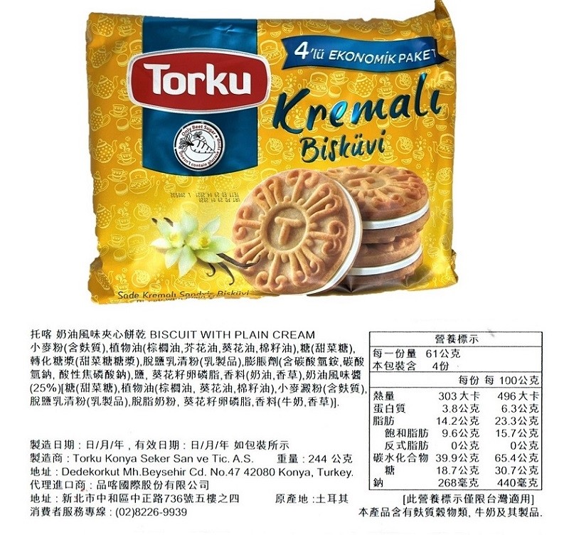 4'lü EKONOMİK PAKET，Bisküvi，國P9.0，小麥粉(含鉄質),植物油(棕欄油,芥花油,葵花油,棉籽油),糖(甜菜糖),轉化糖漿(甜菜糖糖漿),脫鹽乳清粉(乳製品),膨脹劑(含碳酸氫鉸,碳酸，気鈉,酸性焦磷酸鈉).鹽,葵花籽卵磷