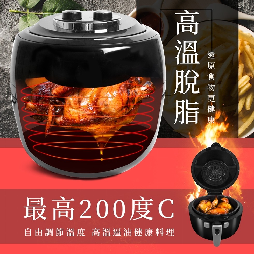 最高200度C，自由調節溫度 高溫逼油健康料理，還 原 食 物 更 健 康，高溫脫脂。