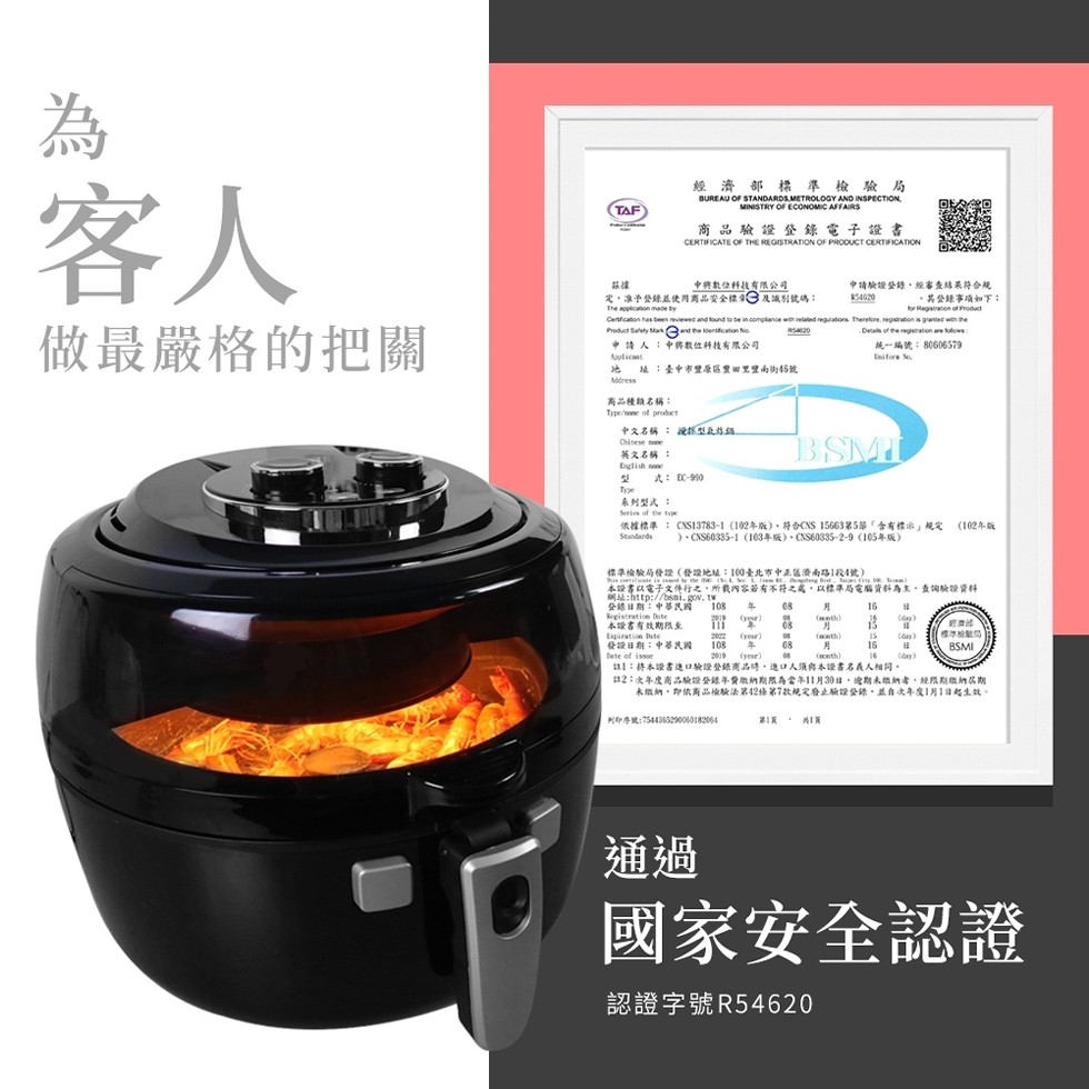 經濟 部 標準檢驗局，商品驗證登錄電子證書，中興數位科技有限公司，定,准予登錄且使月商品安全体9及議利號碼:中請驗證登錄。规審查結果特合規，其公绿事項如下:做最嚴格的把關，中請人:中將數位科技有限公司，統一編號:80606579，地 址:臺中市望原區