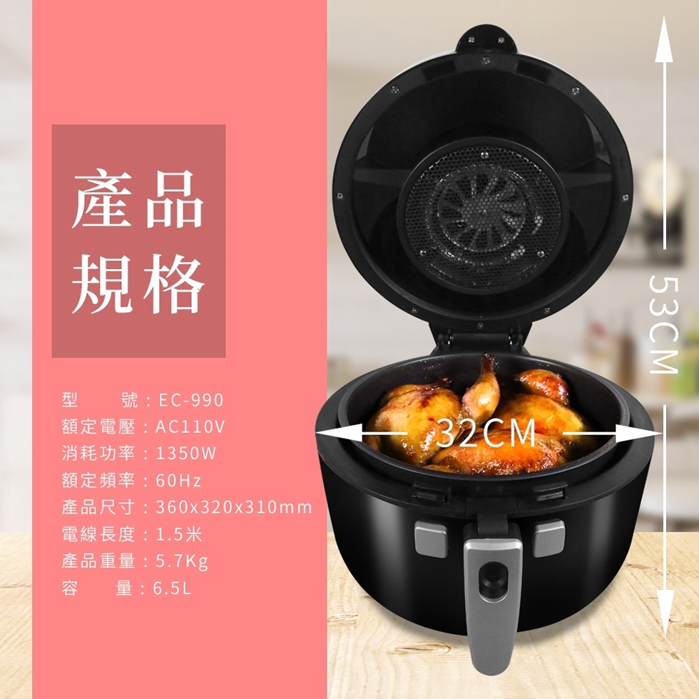 號:EC-990，額定電壓:AC110V，消耗功率:1350W，額定頻率:60HZ，產品尺寸:360x320x310mm，電線長度:1.5米，產品重量:5.7Kg，量:6.5L，53СМ。