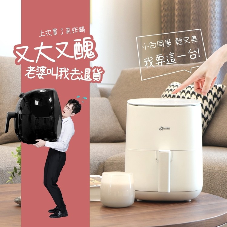 上次買了氯炸鍋,又大又醜,老婆叫我去退貨,小日同學輕又美,我要這一台!。