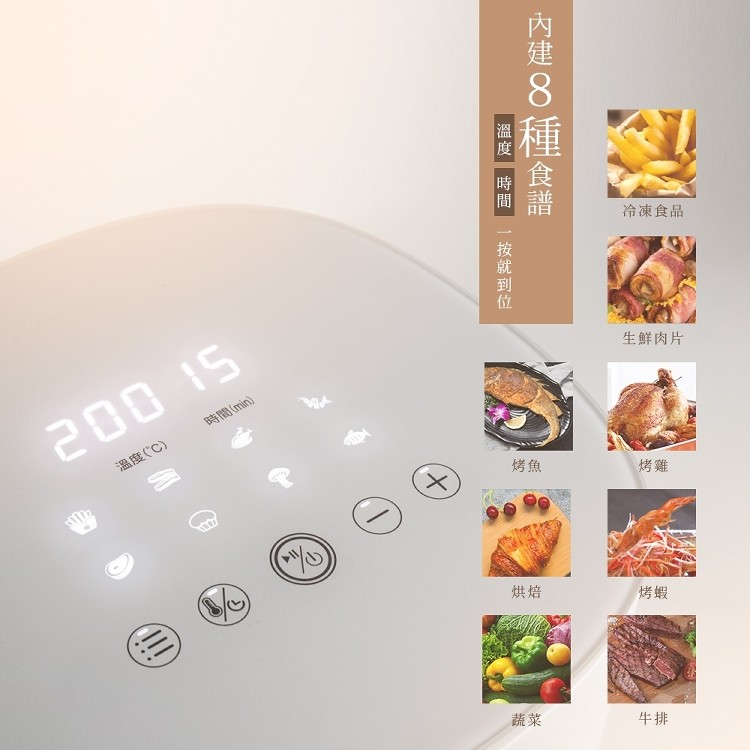 冷凍食品,生鮮肉片,時間(min),溫度(C),內建8種食講一,溫度時間1按就到位。