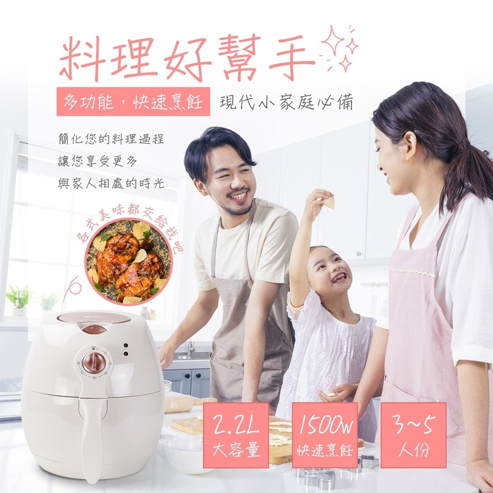 料理好幫手多，多功能,快速烹飪現代小家庭必備，簡化您的料理過程，讓您享受更多，與家人相處的時光，都父給我吧，大容量，快速烹飪。