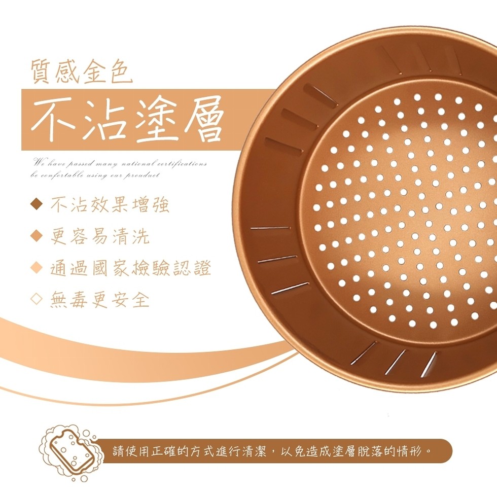 質感金色，不沾塗層，不沾效果增強，◆更容易清洗，通過國家檢驗認證，◇無毒更安全，請使用正確的方式進行清潔,以免造成塗層脫落的情形。