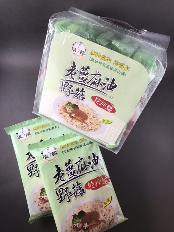 無防度 附醫包，佳)饌，(添加黄金蓋麥及山藥)，乾拌麵，佳 旗(添加黄金蒸事及山，黑坊皮劑 附，(添加黄金燕事及山商。佳)饌，乾拌麵。