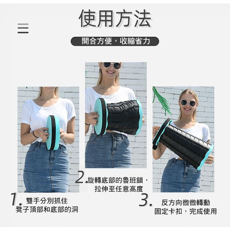 使用方法，開合方便,收縮省力，2旋轉底部的魯班鎖,拉伸至任意高度，雙手分別抓住，反方向微微轉動，固定卡扣,完成使用，凳子頂部和底部的洞。