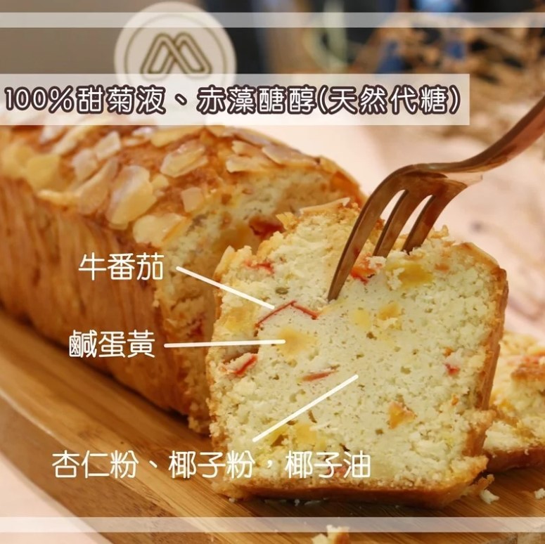 100%菊液、赤藻醣醇(天然代糖)，牛番茄，鹹蛋黃，杏仁粉、椰子粉,椰子油。