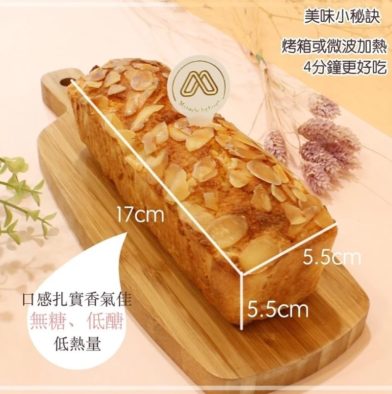 美味小秘訣，烤箱或微波加熱，4分鐘更好吃，口感扎實香氣佳，無糖、低醣，低熱量。