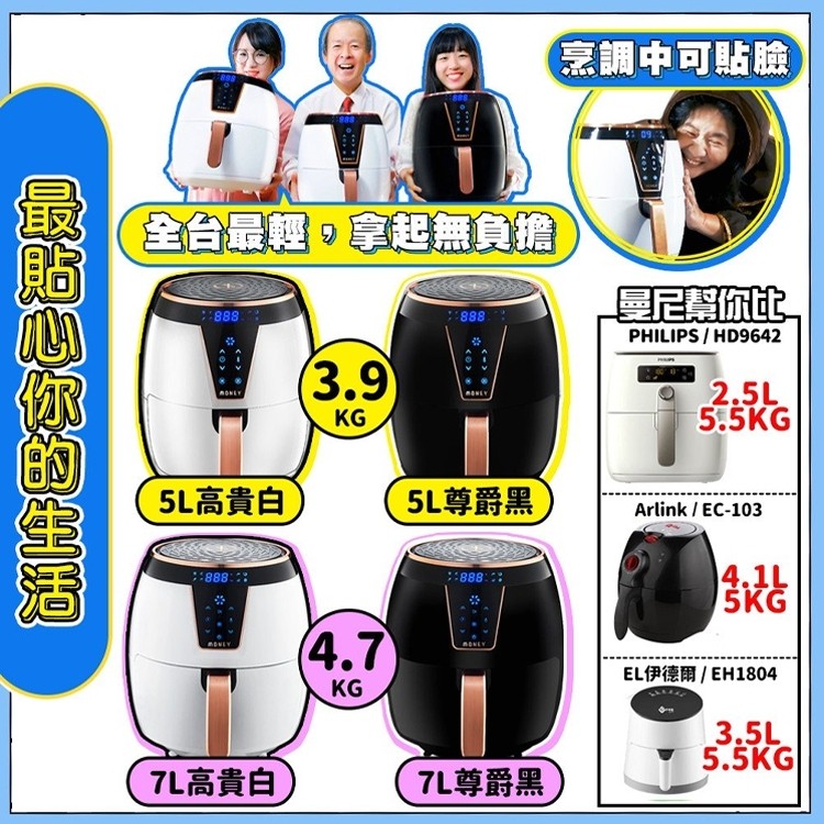烹調中可貼臉，全台最輕,拿起無負擔，尼幫你比。5L高貴白，5L尊爵黑，EL伊德爾/ EH1804，7L高貴白)，7L尊爵黑，最貼心你的生活。