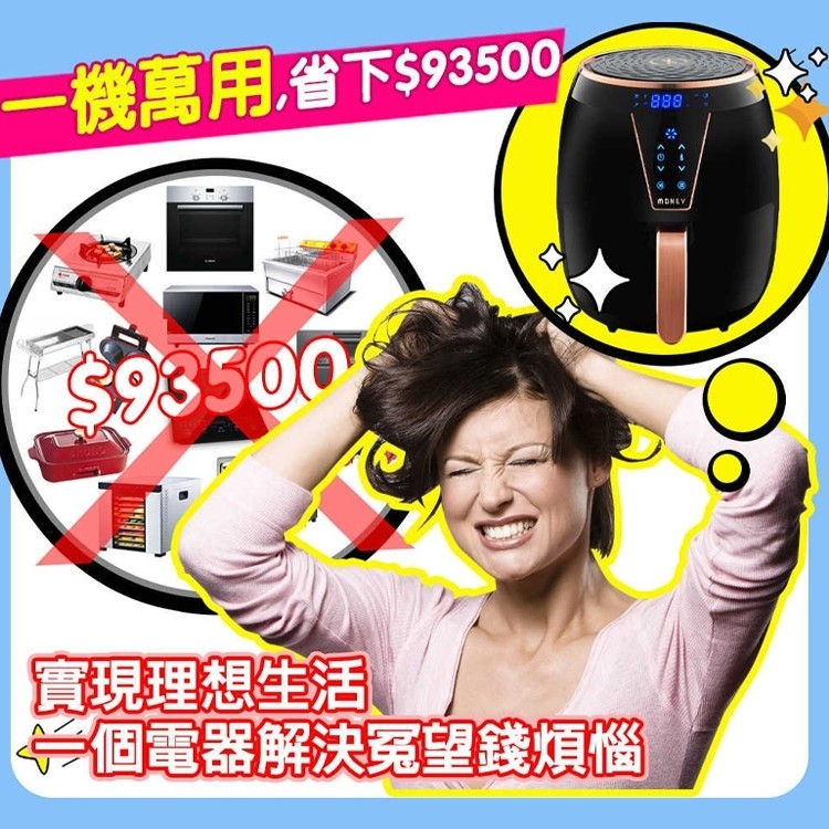 一機萬用,省下$93500)，實現理想生活，一個電器解決望錢煩惱。