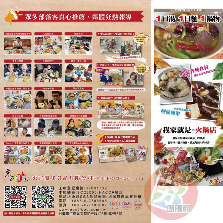 PHOTO /美食上業，眾多部落客真心推薦,媒體狂熱報導，1回湯1回麵1鐵物，内兽走過全台灣进全世界，八比愛票亮，中天綜合台【生活百分百專訪】，6cc的水時，個入通。千千小芋頭，八字前艺芯，日の一家大小事，中視CTV [今夜美食]新聞報導搭配各種食材