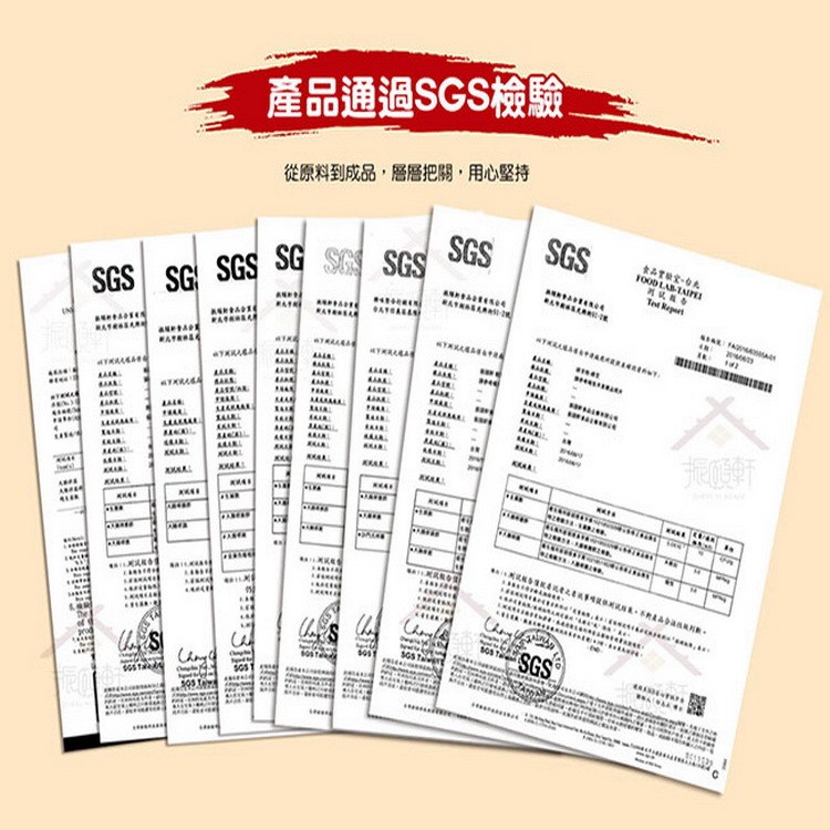 產品通過SGS檢驗，從原料到成品,層層把關,用心堅持。