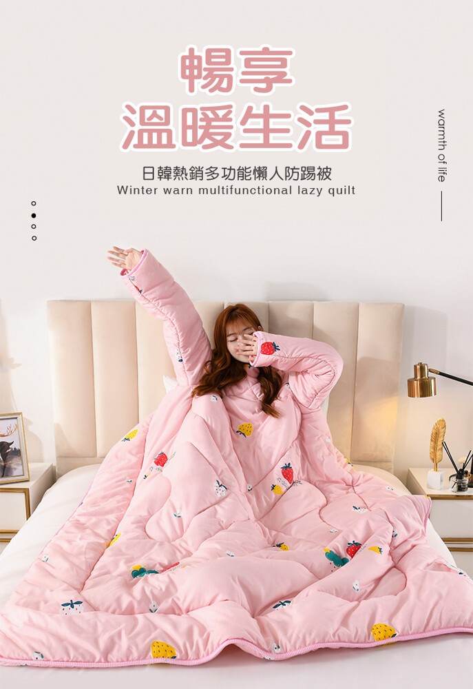 溫暖生活,日韓熱銷多功能懶人防踢被。