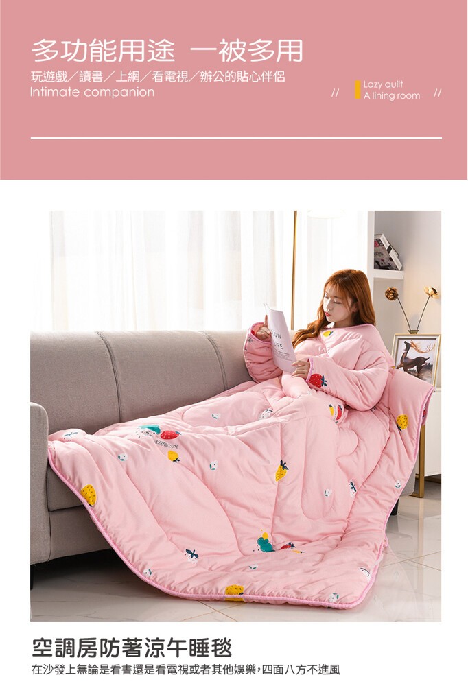 多功能用途 一被多用，玩遊戲/讀書/上網/看電視/辦公的貼心伴侶，空調房防著涼午睡毯，在沙發上無論是看書還是看電視或者其他娛樂,四面八方不進風。