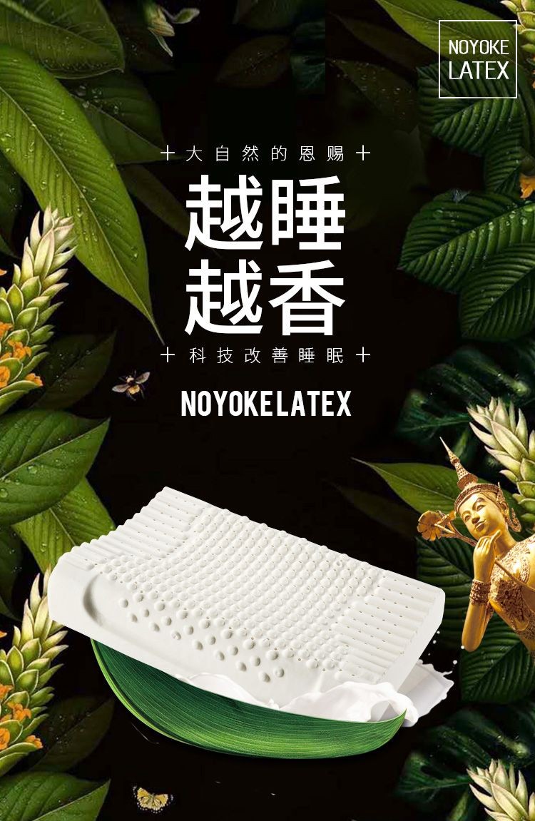 ΝΟΥΟΚΕ，+ 大自然的恩赐+，+ 科技改善睡眠+。