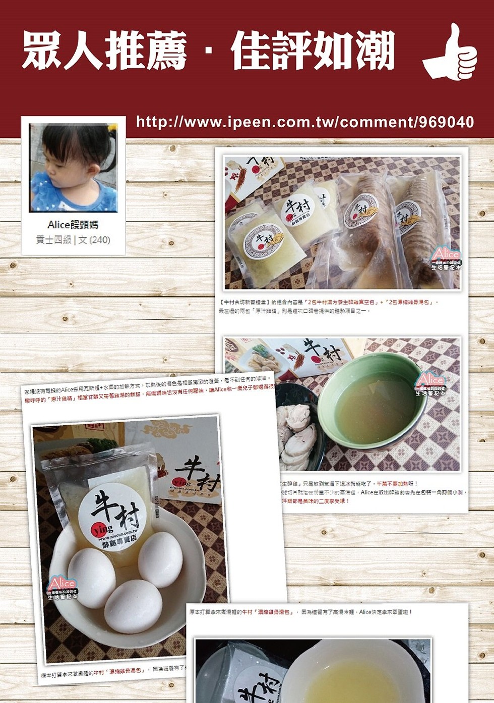 眾人推薦,佳評如潮，Alice饅頭媽，貢士四級文(240)，【牛村会坊新香被】的组合內容是2包牛村漠方营生辞路言空包+2包海细号湯包。最三的网包十組構。則是這次口专提的的項目2一,寒種沒判電候的Alice採用瓦斯爐+水蒸的加熱方式,加熱後的潮色是相蓄