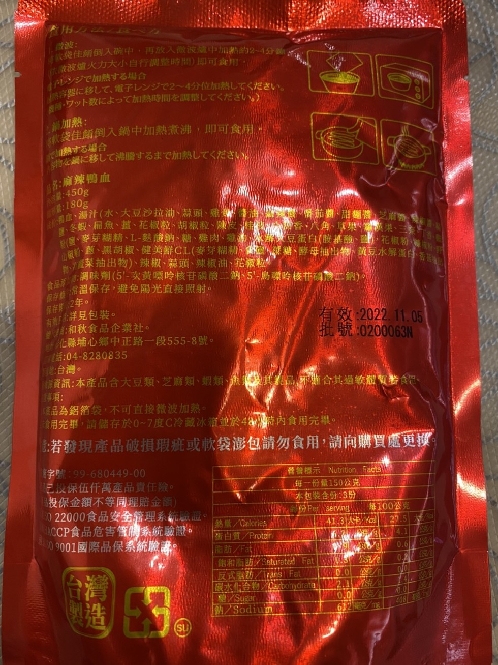 Y R 用。1波:袋佳餚倒入砲中,再放入微波爐中加熟的2~4分部，改波爐火力大小自行調整時間) 即可食用。レンジで加熱する場合，器に移して、電子レンジで2~4分位加熱してください。ワット数によって加熱時間を調整してください)，C新加熱:袋佳餚倒入鍋中