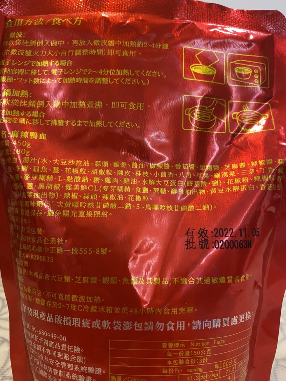 食用方法/食ベ方，1.微波:將軟袋佳餚倒入碗中,再放入微波爐中加熱約2~4分鐘，(依微波爐火力大小自行調整時間) 即可食用。子レンジで加熱する場合，熱容器に移して、電子レンジで2~4分位加熱してください。機種ワット数によって加熱時間を調整してください