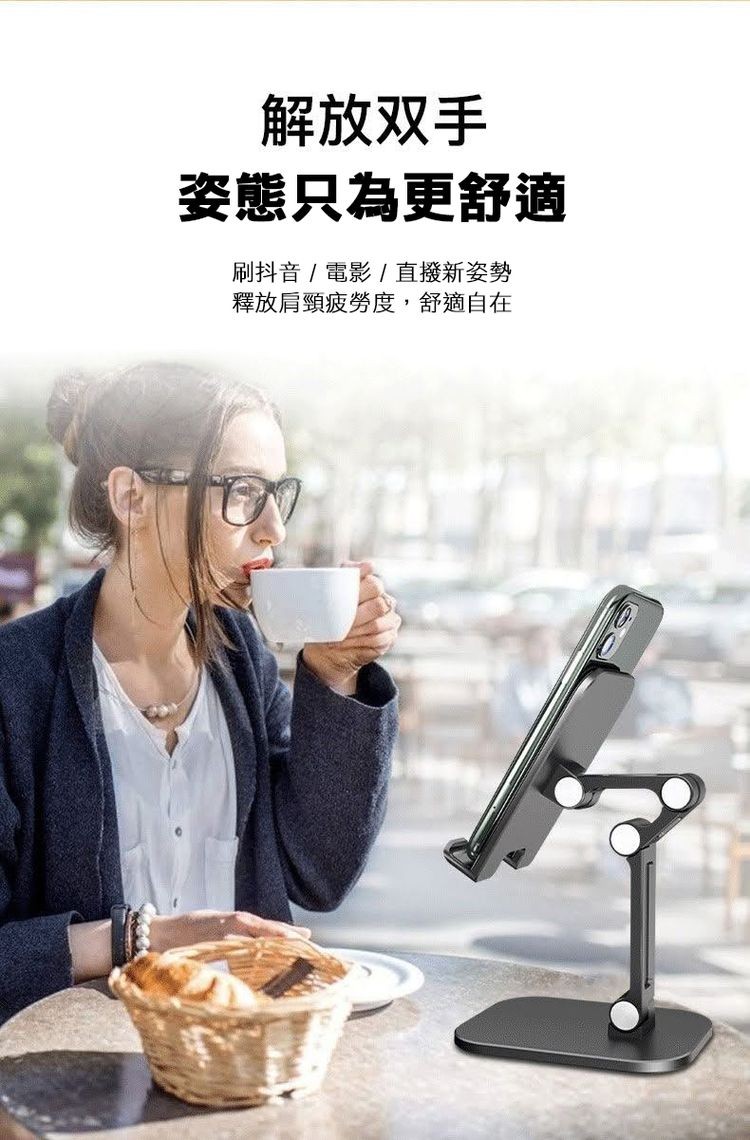 解放双手，姿態只為更舒適，刷抖音/電影/直撥新姿勢，釋放肩頸疲勞度,舒適自在。