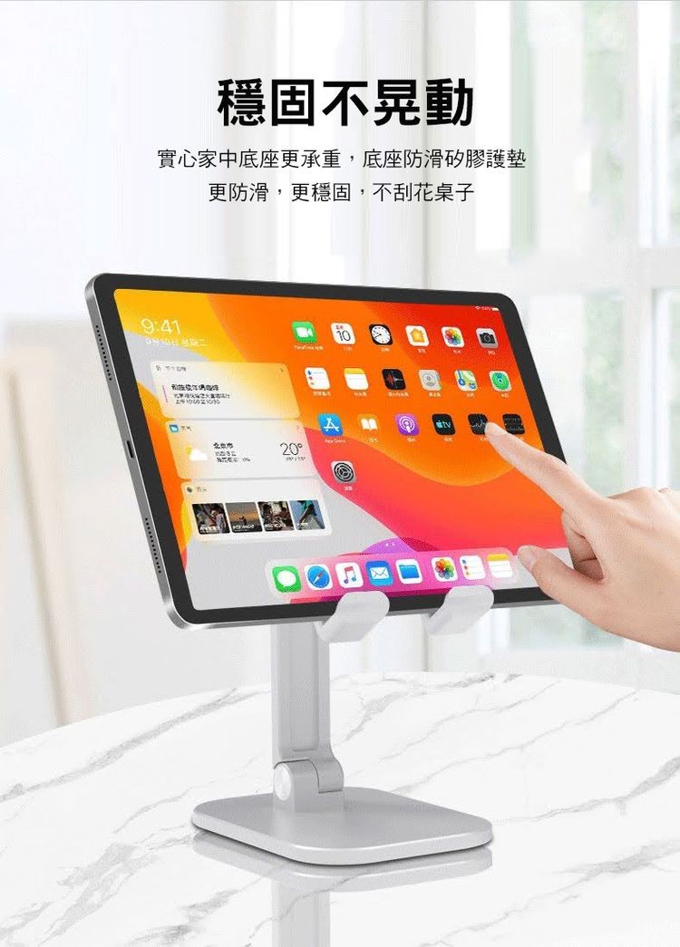 穩固不晃動，實心家中底座更承重,底座防滑矽膠護墊，更防滑,更穩固,不刮花桌子，20°。