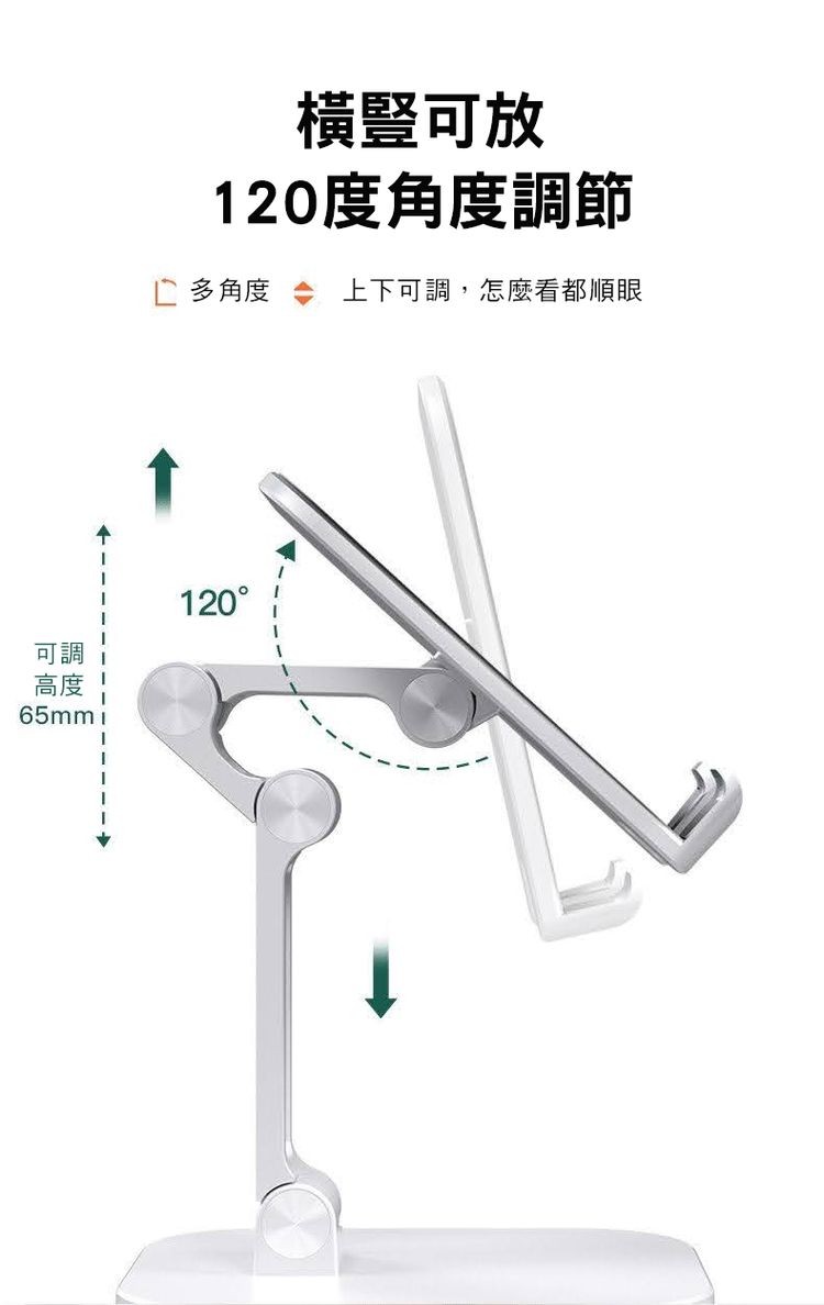 橫豎可放，120度角度調節，亡多角度 上下可調,怎麼看都順眼，120°，高度!。