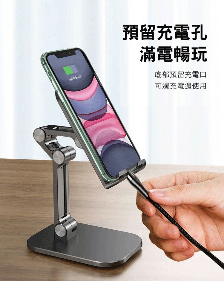 預留充電孔，滿電暢玩，底部預留充電口，可邊充電邊使用，目前电量54%。