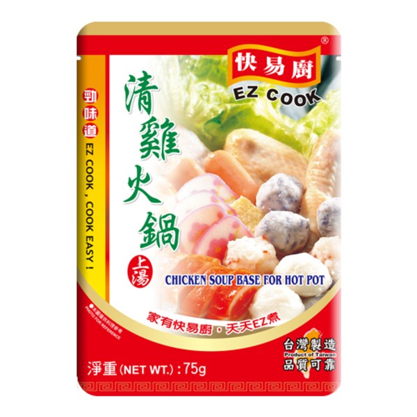 快易廚，我有快易廚口天天E，台灣製造，品質可靠。