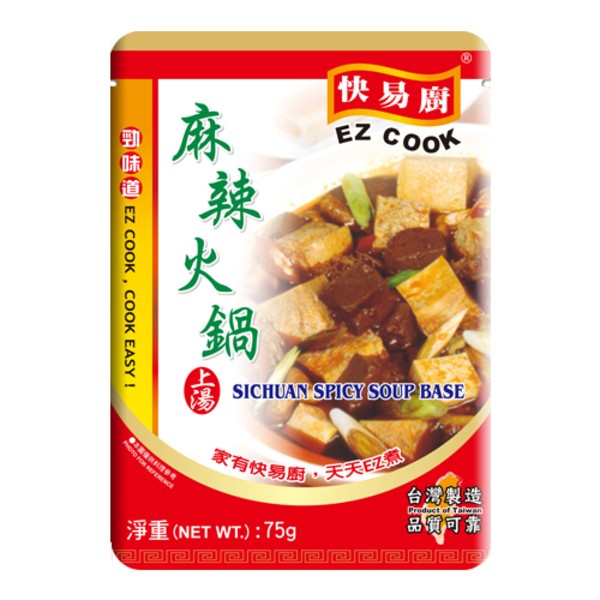 快易廚，家有快易廚,天天EZ煮。台灣製造，品質可靠。